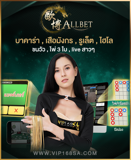 ALL BETเฮง789